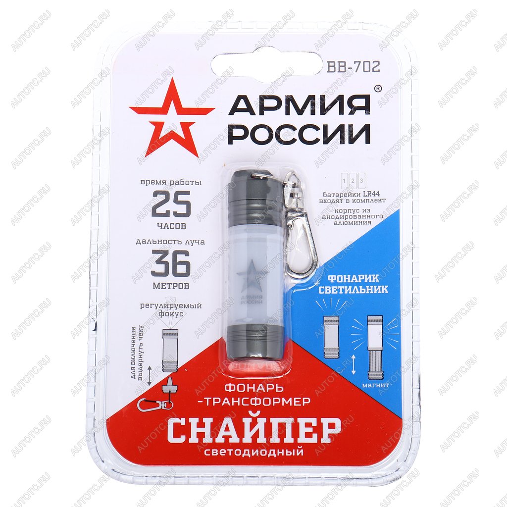 459 р. Фонарь-брелок алюминиевый ЭРА ЭРА bb-702  с доставкой в г. Керчь