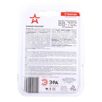 459 р. Фонарь-брелок алюминиевый ЭРА ЭРА bb-702  с доставкой в г. Керчь. Увеличить фотографию 2