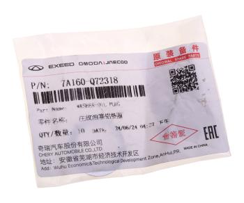 93 р. Кольцо уплотнительное CHERY пробки сливной КПП OE CHERY 7a160q72318  с доставкой в г. Керчь. Увеличить фотографию 3