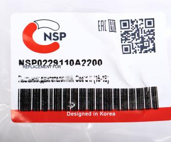 7 799 р. Защита двигателя KIA Ceed (15-18) (пыльник) NSP NSP nsp0229110a2200  с доставкой в г. Керчь. Увеличить фотографию 3
