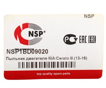 899 р. Защита двигателя KIA Cerato (13-16) (пыльник) NSP NSP nsp1bd09020  с доставкой в г. Керчь. Увеличить фотографию 3