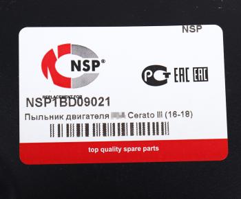 1 299 р. Защита двигателя KIA Cerato (16-18) (пыльник) NSP NSP nsp1bd09021  с доставкой в г. Керчь. Увеличить фотографию 3