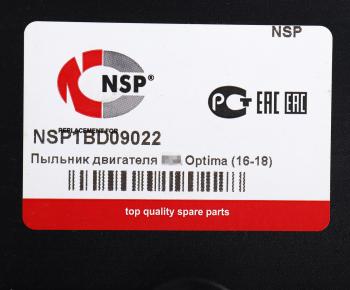 1 599 р. Защита двигателя KIA Optima (16-18) (пыльник) NSP NSP nsp1bd09022  с доставкой в г. Керчь. Увеличить фотографию 3
