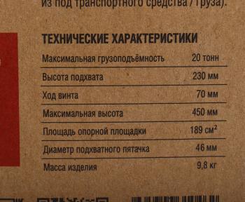 4 199 р. Домкрат бутылочный 20т 250-460мм с клапаном БЕЛАК БЕЛАК бак.00036   с доставкой в г. Керчь. Увеличить фотографию 5