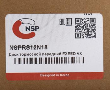 5 749 р. Диск тормозной CHERY EXEED VX передний NSP NSP nsprs12n18  с доставкой в г. Керчь. Увеличить фотографию 7