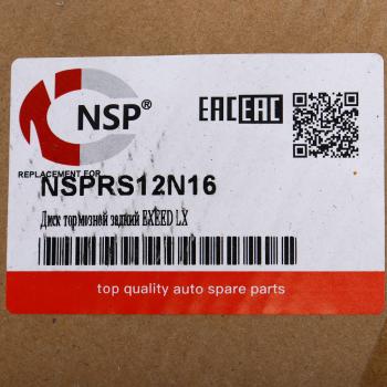 3 499 р. Диск тормозной CHERY EXEED LX задний NSP NSP nsprs12n16  с доставкой в г. Керчь. Увеличить фотографию 5