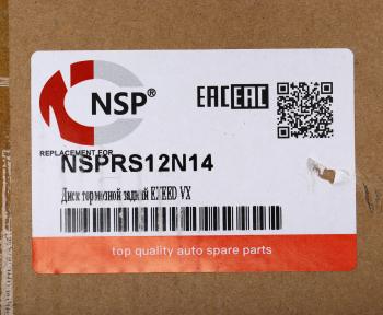 3 999 р. Диск тормозной CHERY EXEED VX задний NSP NSP nsprs12n14  с доставкой в г. Керчь. Увеличить фотографию 5
