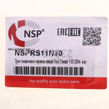 3 889 р. Трос стояночного тормоза FORD Transit (14-) левый NSP NSP nsprs11n20  с доставкой в г. Керчь. Увеличить фотографию 5