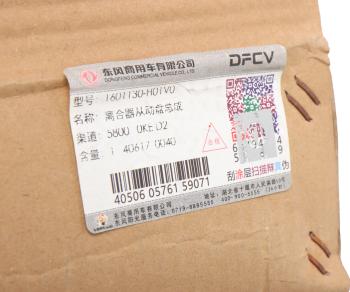 56 999 р. Диск сцепления DONGFENG ведомый в сборе OE DONGFENG 1601130-h01v0  с доставкой в г. Керчь. Увеличить фотографию 6