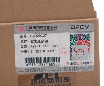 5 999 р. Натяжитель приводного ремня DONGFENG OE DONGFENG c4320327  с доставкой в г. Керчь. Увеличить фотографию 4