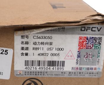 20 599 р. Насос гидроусилителя DONGFENG OE DONGFENG c5633050  с доставкой в г. Керчь. Увеличить фотографию 4