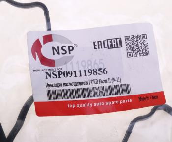 359 р. Прокладка FORD Focus (04-11) маслоотделителя NSP NSP nsp091119856  с доставкой в г. Керчь. Увеличить фотографию 3