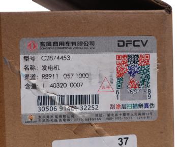 28 749 р. Генератор DONGFENG OE DONGFENG c2874453  с доставкой в г. Керчь. Увеличить фотографию 6