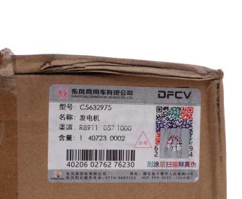 73 999 р. Генератор DONGFENG OE DONGFENG c5632975  с доставкой в г. Керчь. Увеличить фотографию 5