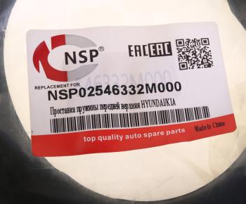 489 р. Прокладка HYUNDAI Genesis (12-) пружины передней нижняя NSP NSP nsp02546332m000  с доставкой в г. Керчь. Увеличить фотографию 3