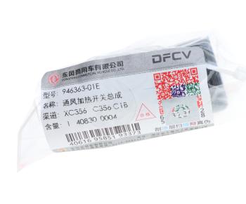 6 549 р. Выключатель кнопка DONGFENG вентилятора отопителя OE DONGFENG 946363-01e  с доставкой в г. Керчь. Увеличить фотографию 4