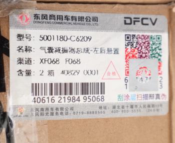 29 849 р. Амортизатор DONGFENG кабины задний левый OE DONGFENG 5001180-c6209  с доставкой в г. Керчь. Увеличить фотографию 4
