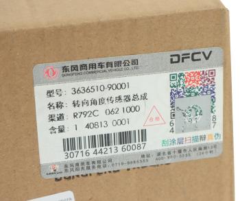 22 999 р. Датчик DONGFENG угла поворота руля OE DONGFENG 3636510-90001  с доставкой в г. Керчь. Увеличить фотографию 3