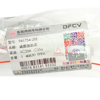 3 699 р. Амортизатор DONGFENG подвески OE DONGFENG 941754-28e  с доставкой в г. Керчь. Увеличить фотографию 3
