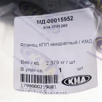 2 099 р. Фланец КАМАЗ КПП КМД КМД к14-1701240  с доставкой в г. Керчь. Увеличить фотографию 3