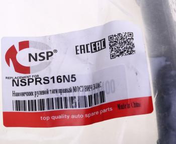 1 399 р. Наконечник рулевой тяги МОСКВИЧ 3 JAC JS4 правый NSP NSP nsprs16n5  с доставкой в г. Керчь. Увеличить фотографию 3