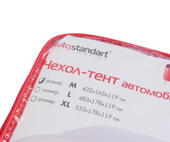 3 499 р. Тент на автомобиль (М) 432x165x119cм AUTOSTANDART AUTOSTANDART 102101  с доставкой в г. Керчь. Увеличить фотографию 2