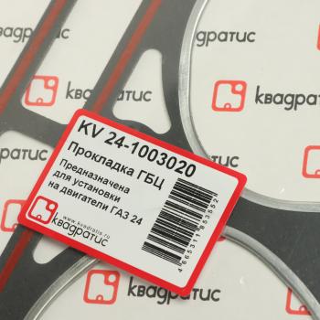 286 р. Прокладка головки блока ГАЗ-24,2401 с герметиком КВАДРАТИС КВАДРАТИС kv-24-1003020  с доставкой в г. Керчь. Увеличить фотографию 2