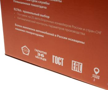 9 849 р. Генератор ГАЗ-31029,3110,3302,УАЗ дв.ЗМЗ-40522,4061,4062,40621,4063,409 14В 140А ELTRA ELTRA 5152.3771  с доставкой в г. Керчь. Увеличить фотографию 5