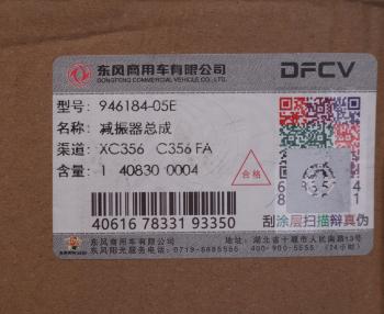 22 649 р. Амортизатор DONGFENG сиденья водителя OE DONGFENG 946184-05e  с доставкой в г. Керчь. Увеличить фотографию 3