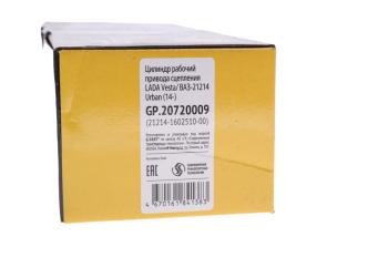1 499 р. Цилиндр сцепления рабочий ВАЗ-21214,ЛАДА Vesta G-PART (ОАО ГАЗ) G-PART gp.20720009  с доставкой в г. Керчь. Увеличить фотографию 4