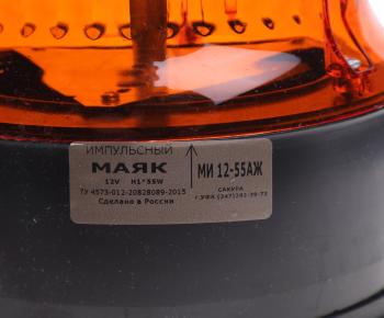1 659 р. Маяк импульсный 12V на магните желтый САКУРА САКУРА ми 12-55 аж  с доставкой в г. Керчь. Увеличить фотографию 2