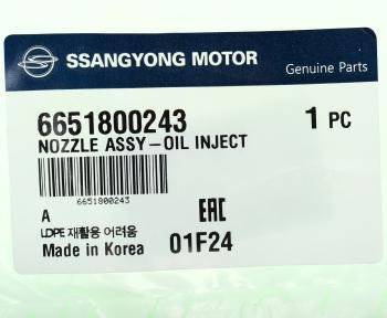 699 р. Форсунка SSANGYONG Actyon (06-),Kyron (05-),Rexton (03-) (D2027) масляная OE SSANGYONG 6651800243  с доставкой в г. Керчь. Увеличить фотографию 4
