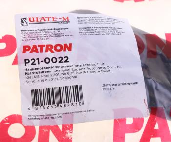 1 129 р. Жиклер AUDI A4 (01-09),A6 (02-08) омывателя стекла ветрового левый PATRON PATRON p21-0022  с доставкой в г. Керчь. Увеличить фотографию 4