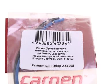 154 р. Разъем CHEVROLET Lacetti 2-х контактный указателя поворота с проводом CARGEN CARGEN ax6902  с доставкой в г. Керчь. Увеличить фотографию 3