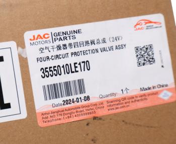 19 999 р. Фильтр-патрон JAC осушителя воздуха OE JAC 3555010le170  с доставкой в г. Керчь. Увеличить фотографию 7