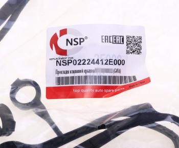 419 р. Прокладка крышки клапанной HYUNDAI i40 (11-) (2.0) NSP NSP nsp02224412e000  с доставкой в г. Керчь. Увеличить фотографию 3