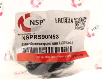 379 р. Втулка стабилизатора KAIYI E5 OMODA S5 переднего правая NSP NSP nsprs90n53  с доставкой в г. Керчь. Увеличить фотографию 4
