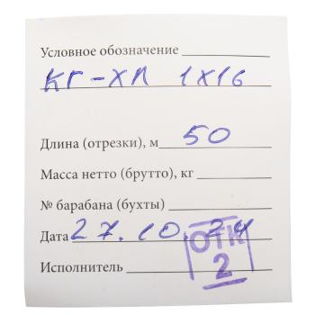 12 999 р. Кабель гибкий (1х16 кв.мм) 50м NO NAME кг-хл 1х16 50м  с доставкой в г. Керчь. Увеличить фотографию 4