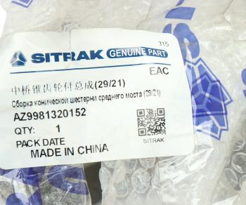 31 649 р. Пара главная SITRAK HOWO редуктора среднего моста (29/21) OE SITRAK az9981320152 SITRAK az9981320152  с доставкой в г. Керчь. Увеличить фотографию 6