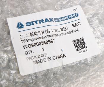 8 899 р. Камера тормоза SITRAK HOWO OE SITRAK wg9000360967 SITRAK wg9000360967  с доставкой в г. Керчь. Увеличить фотографию 4