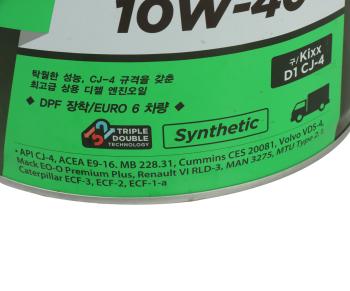 12 599 р. Масло дизельное HD1 API CJ-4E9 10W40 синт.20л KIXX KIXX l2059p20k1  с доставкой в г. Керчь. Увеличить фотографию 3