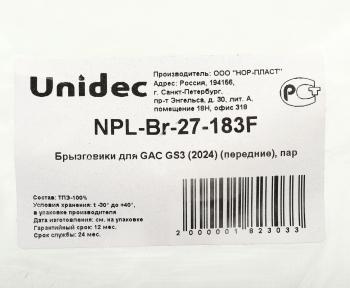 1 079 р. Брызговик GAC GS3 (24-) передний комплект NORPLAST NORPLAST npl-br-27-183f  с доставкой в г. Керчь. Увеличить фотографию 3