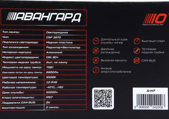5 449 р. Лампа светодиодная 1224V H7 PX26d 5500K (2шт.) OPTIMA OPTIMA a-h7  с доставкой в г. Керчь. Увеличить фотографию 5