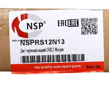 3 689 р. Диск тормозной GEELY Monjaro задний NSP NSP nsprs12n13 NSP nsprs12n13  с доставкой в г. Керчь. Увеличить фотографию 5