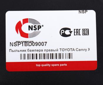 769 р. Защита двигателя TOYOTA Camry (06-11) правая (пыльник) NSP NSP nsp1bd09007 NSP nsp1bd09007  с доставкой в г. Керчь. Увеличить фотографию 3