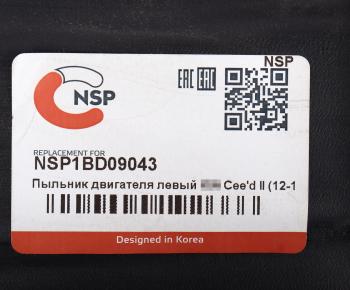 1 039 р. Защита двигателя HYUNDAI i30 (12-) левая (пыльник) NSP NSP nsp1bd09043 NSP nsp1bd09043  с доставкой в г. Керчь. Увеличить фотографию 3