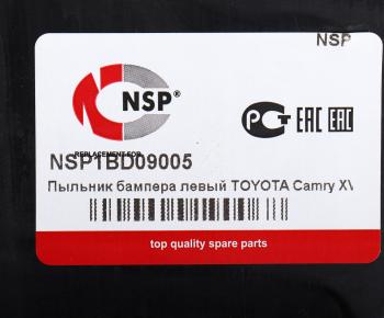869 р. Защита двигателя TOYOTA Camry (06-11) левая (пыльник) NSP NSP nsp1bd09005 NSP nsp1bd09005  с доставкой в г. Керчь. Увеличить фотографию 3