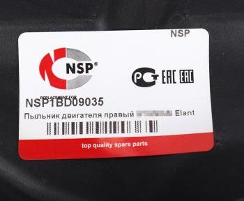 319 р. Защита двигателя HYUNDAI i30 (12-) правая (пыльник) NSP NSP nsp1bd09035 NSP nsp1bd09035  с доставкой в г. Керчь. Увеличить фотографию 3