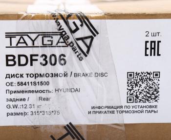 13 649 р. Диск тормозной HYUNDAI Palisade (19-),Santa Fe (18-) задний перфорированный комплект TAYGA TAYGA bdf306 TAYGA bdf306  с доставкой в г. Керчь. Увеличить фотографию 8