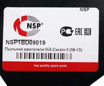 699 р. Защита двигателя KIA Cerato (08-) передняя (пыльник) NSP NSP nsp1bd09019 NSP nsp1bd09019  с доставкой в г. Керчь. Увеличить фотографию 3